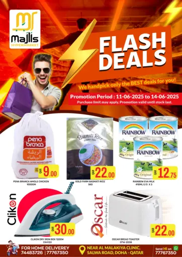 Flash Deals من مجلس هايبرماركت